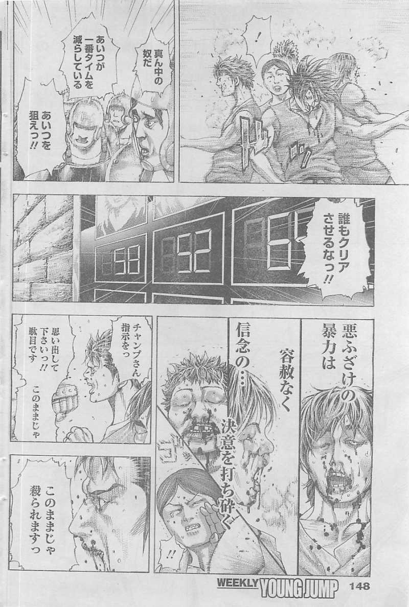 Usogui - Chapter 345 - Page 4